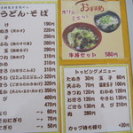 三角茶屋豊吉うどん - 