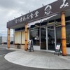 もつ煮込み みつ子 伊勢崎宮子店