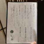 しゃぶしゃぶ ちり禅 - 