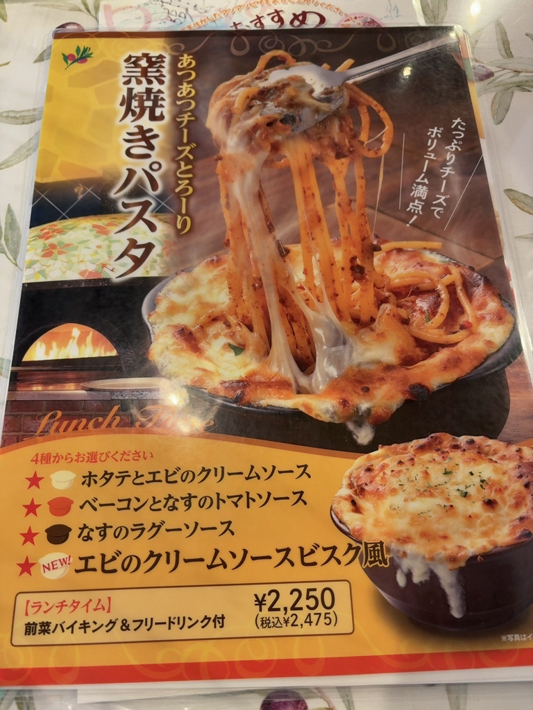キャナリー ロウ 豊川 店