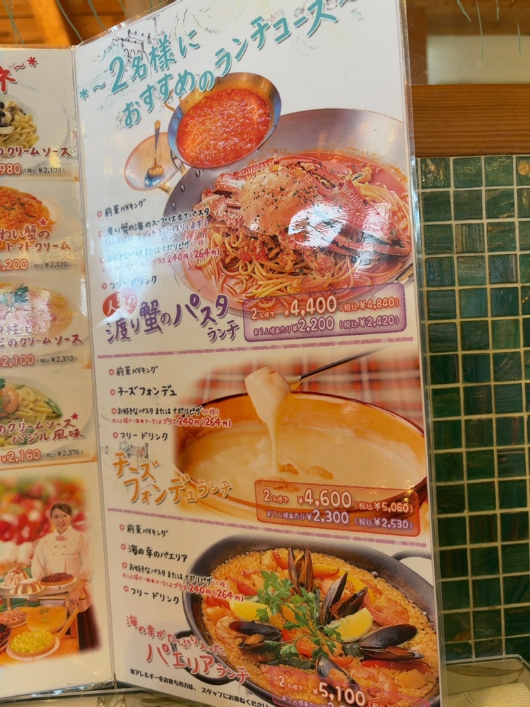 キャナリー ロウ 豊川 店