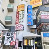 しゃぶ食べ 三鷹北口駅前店