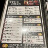 焼肉の家 いちえん 本店