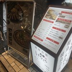 博多 鴨すき 鴨しゃぶ なかもぐろ - 