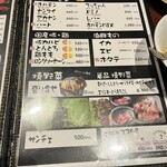 焼肉の家 いちえん - 