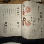 博多 鴨すき 鴨しゃぶ なかもぐろ - 