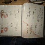 博多 鴨すき 鴨しゃぶ なかもぐろ - 