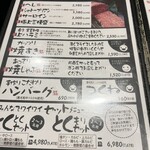 焼肉の家 いちえん - 