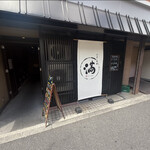 満 曙橋本店 - 外観