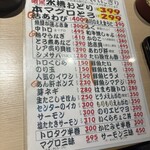 すしセンター - 