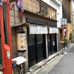 つけめん 蕾 - 