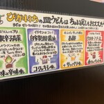 元祖ぴかいち - 