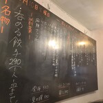 立呑み中華びんびん - 