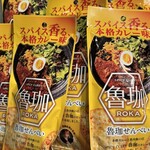 SPICY CURRY 魯珈 - 