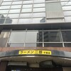 ラーメン二郎 千葉店