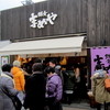 鎌倉まめや 小町通り店