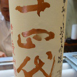 寿司栄 - 十四代・愛山・中取り純米吟醸