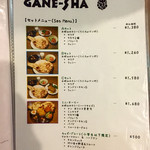 ガネーシャ - セットメニュー        201501