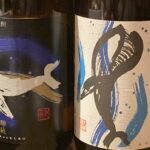 酒と肴 くじら山 - 