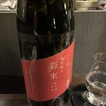 炉端きりゅう - 