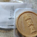 メゾン シーラカンス - 