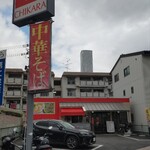 ちから - 