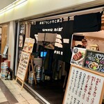 オハコミート - 入口