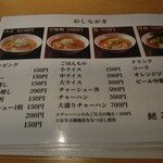 麺乃やました - 