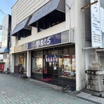やまぐちレストラン - 
