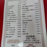 五香飯店 - 