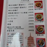 五香飯店 - 