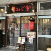 広島風お好み焼 もみじ屋 東池袋店