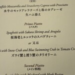 プリミ・バチ - 