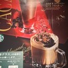 スターバックス・コーヒー 池袋西口店