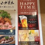 旬のご馳走ごはん 山水草木 - 