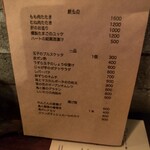 炭火焼鳥コクレ - 