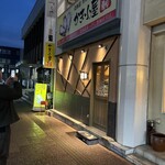 かき小屋 厚岸水産 - 