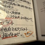 旬彩料理とおうどん処 獅子奮迅 - 