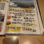 かき小屋 厚岸水産 - 