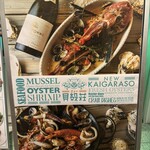 ニュー貝殻荘 - 