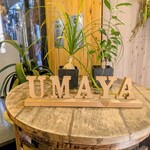 横浜ビール本店レストランUMAYA - 
