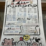 中井精肉店 - 気になる　メニューがたくさん