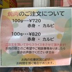 中井精肉店 - えぇ　焼き肉も楽しみ