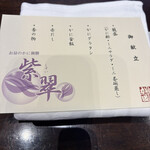 かに道楽 横浜店 - 