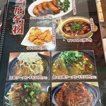 中国家庭料理 謝謝 - 