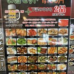 中国家庭料理 謝謝 - 