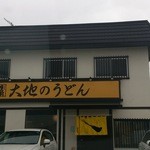 大地のうどん - 