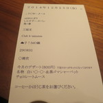 ラ・ボンバンス - 