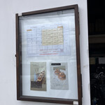 パティスリー リエルグ - 2026年2月スケジュール