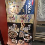 天ぷらまきの 梅田店 - 